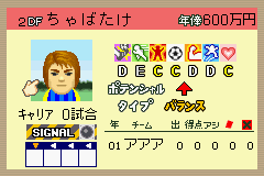 Calciobit screenshot 3 for GameBoy Advance
